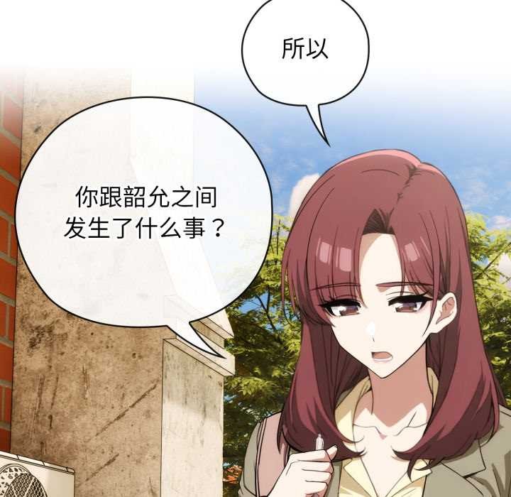 调教开关：第二季第9話