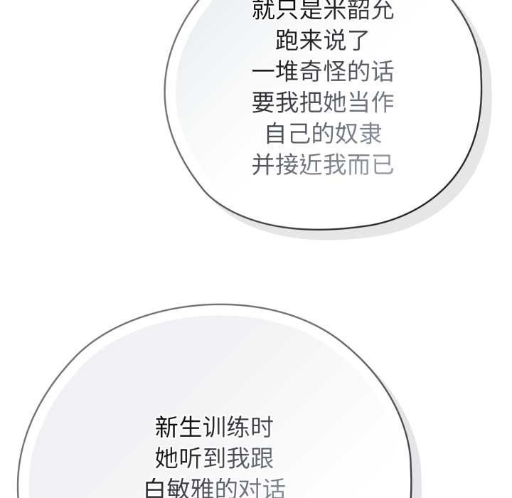 调教开关：第二季第9話