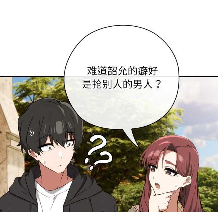 调教开关：第二季第9話