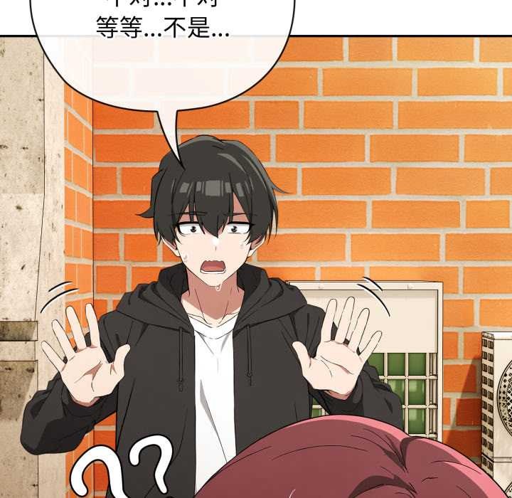 调教开关：第二季第9話