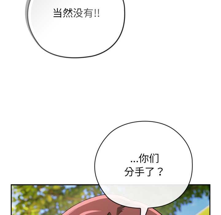 调教开关：第二季第9話