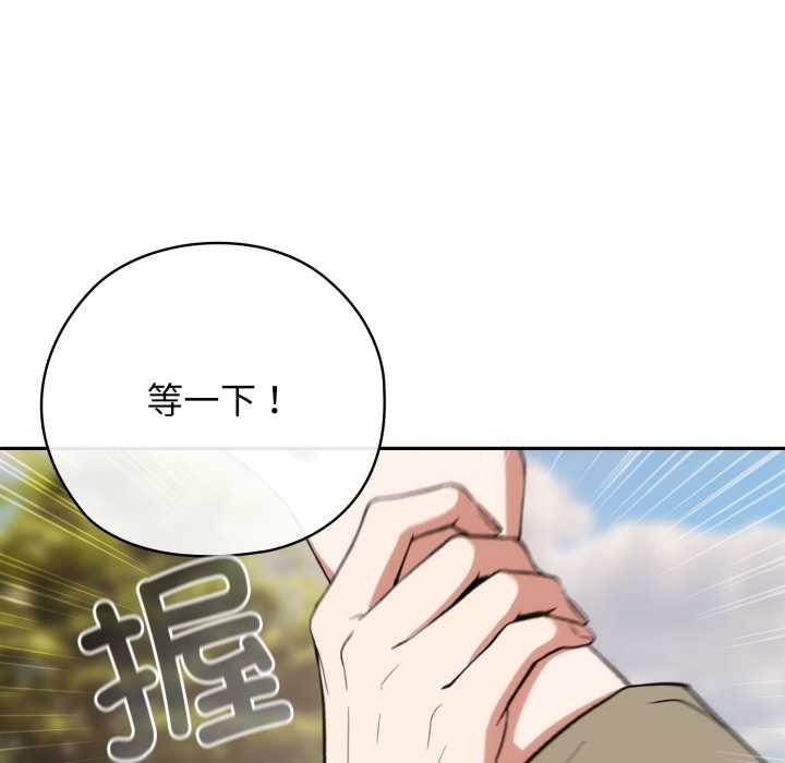 调教开关：第二季第9話