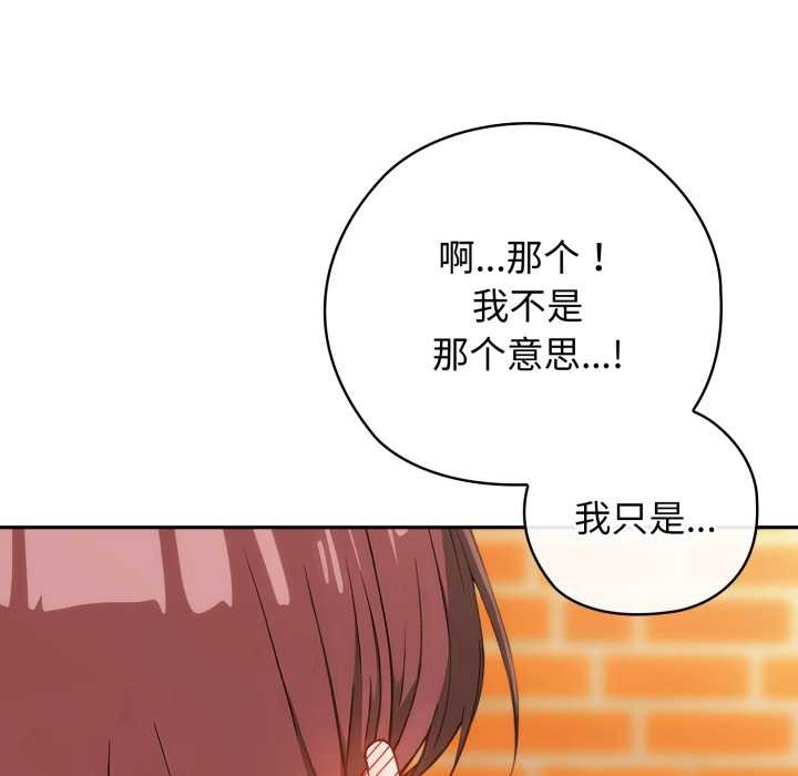 调教开关：第二季第9話