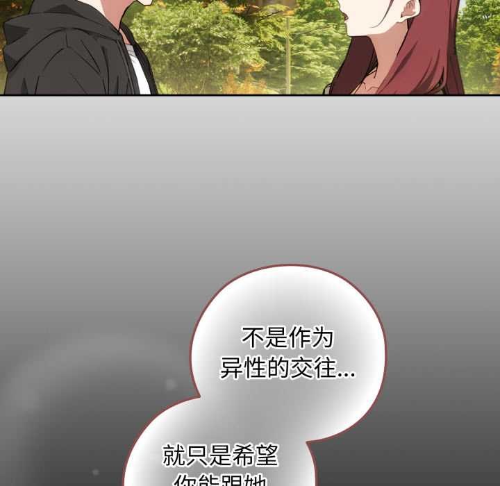 调教开关：第二季第9話