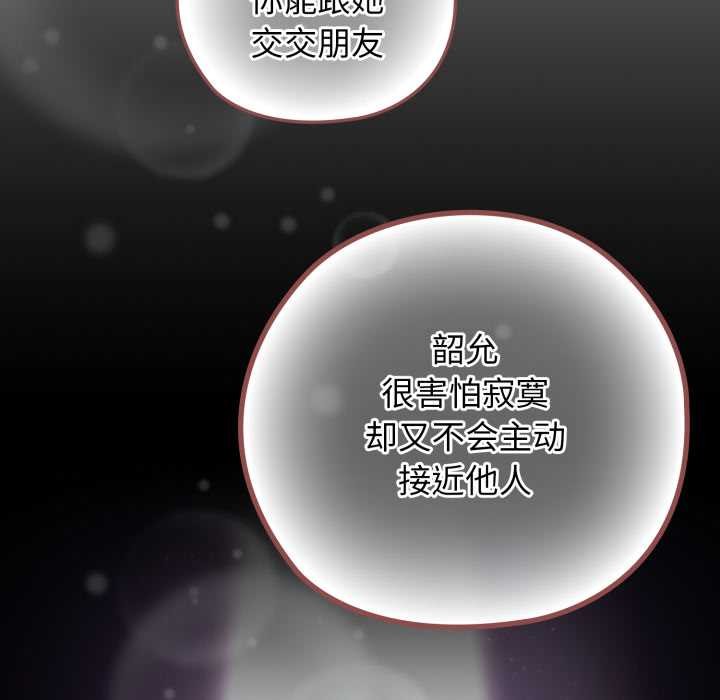 调教开关：第二季第9話