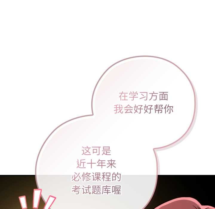 调教开关：第二季第9話