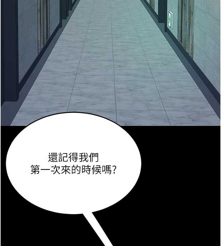 復仇母女丼第124話-終於問出口的話