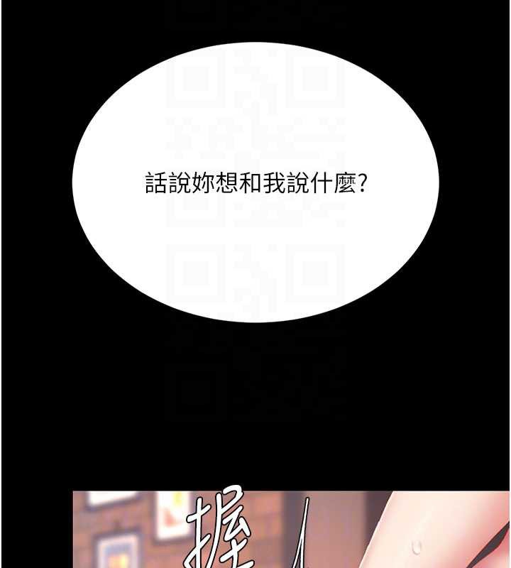 復仇母女丼第124話-終於問出口的話