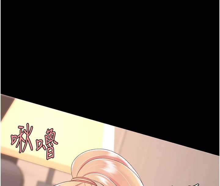 復仇母女丼第124話-終於問出口的話