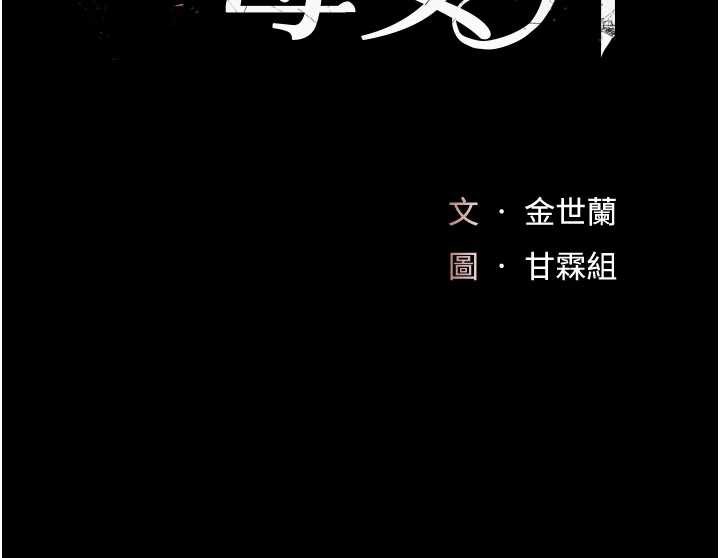 復仇母女丼第124話-終於問出口的話