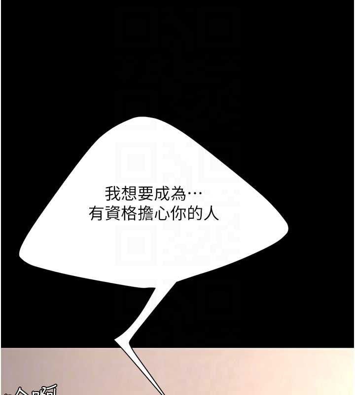 復仇母女丼第124話-終於問出口的話