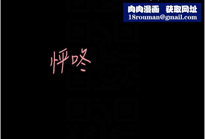 復仇母女丼第124話-終於問出口的話
