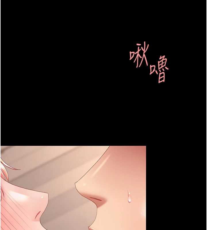 復仇母女丼第124話-終於問出口的話