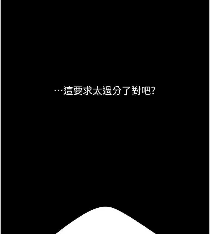 復仇母女丼第124話-終於問出口的話