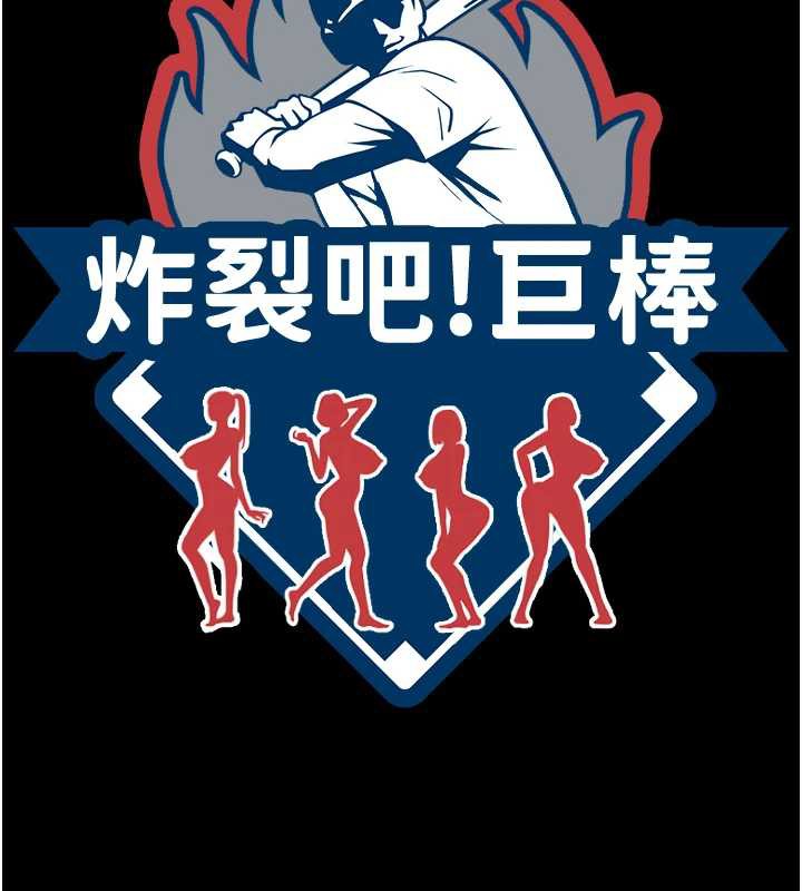 炸裂吧!巨棒第102話-一男大戰四女♥