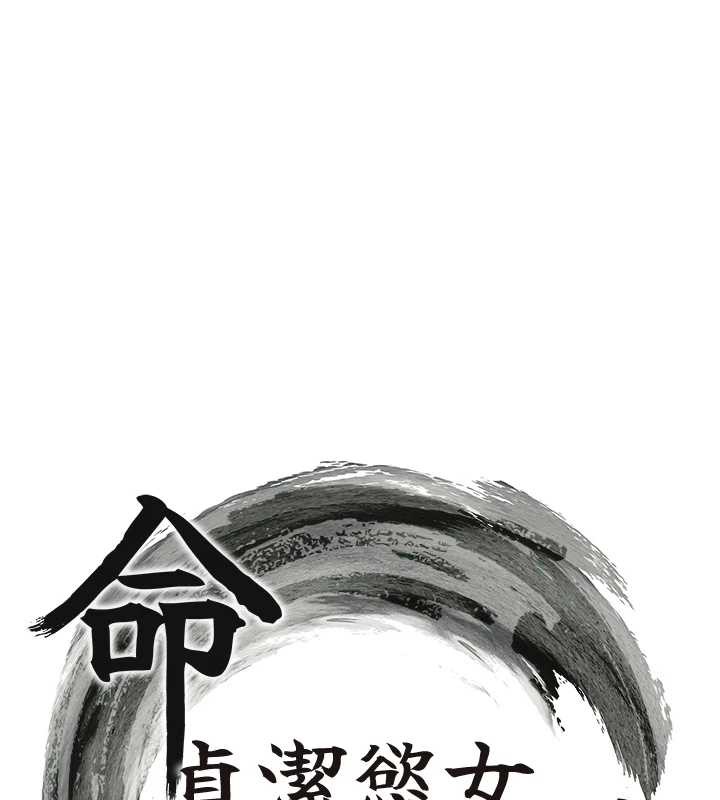 命运:贞洁慾女第61話-偷嘗閨秀極陰戶