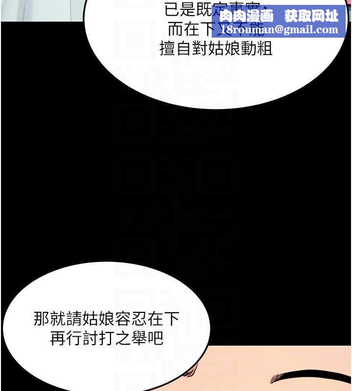 命运:贞洁慾女第61話-偷嘗閨秀極陰戶