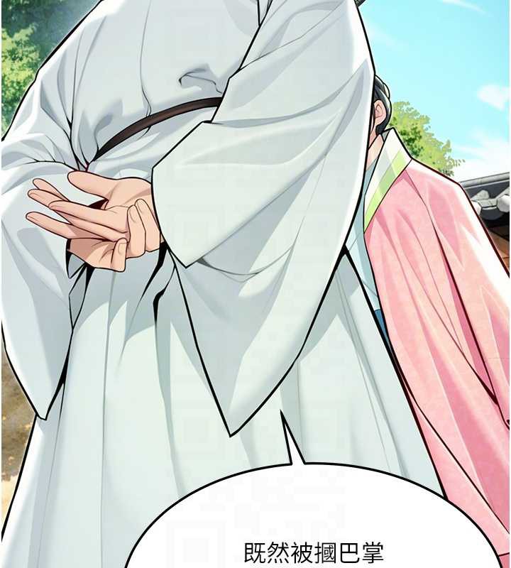 命运:贞洁慾女第61話-偷嘗閨秀極陰戶