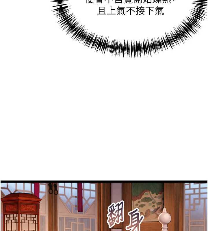 命运:贞洁慾女第61話-偷嘗閨秀極陰戶