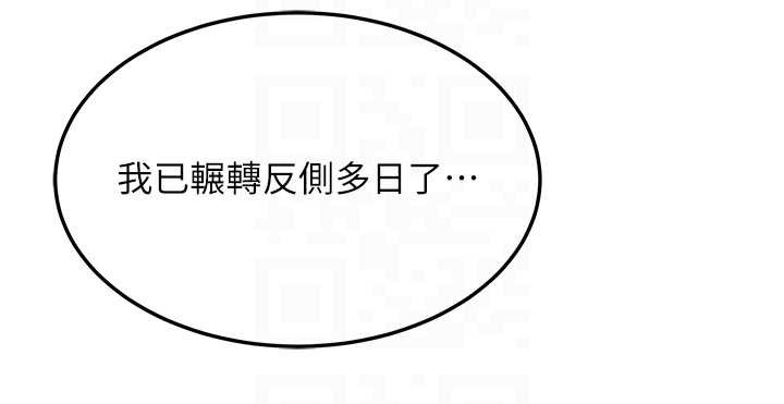 命运:贞洁慾女第61話-偷嘗閨秀極陰戶