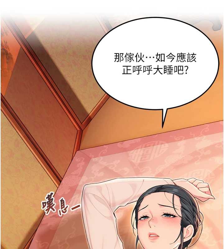 命运:贞洁慾女第61話-偷嘗閨秀極陰戶