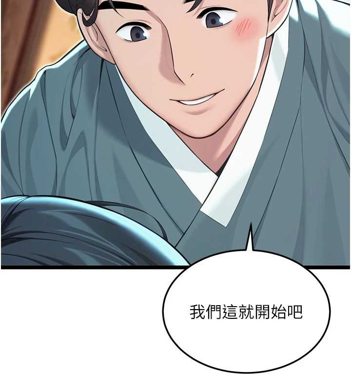 命运:贞洁慾女第61話-偷嘗閨秀極陰戶