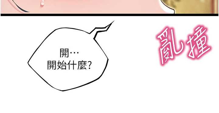 命运:贞洁慾女第61話-偷嘗閨秀極陰戶