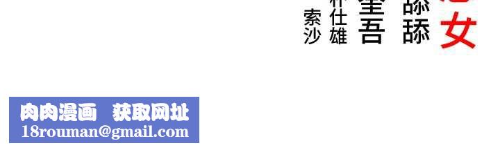 命运:贞洁慾女第61話-偷嘗閨秀極陰戶