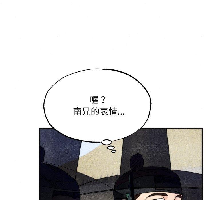 狂眼第85話