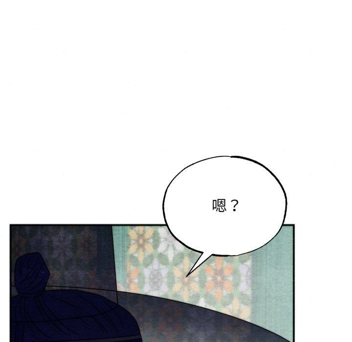 狂眼第85話