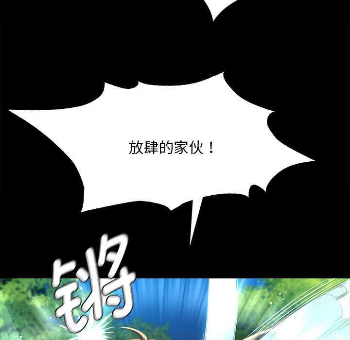 小姐第93話
