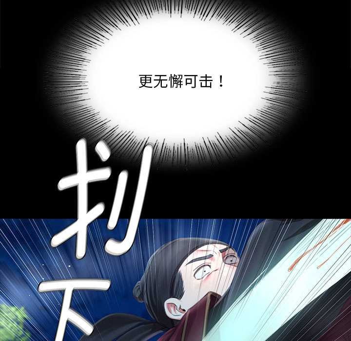 小姐第93話