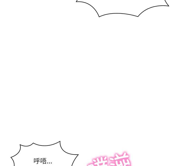 财阀家的女婿第52話