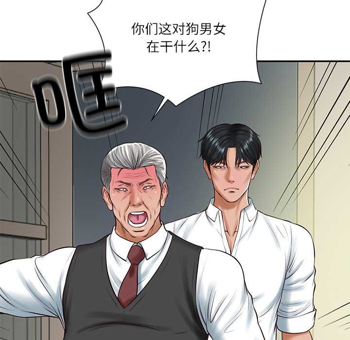 财阀家的女婿第52話