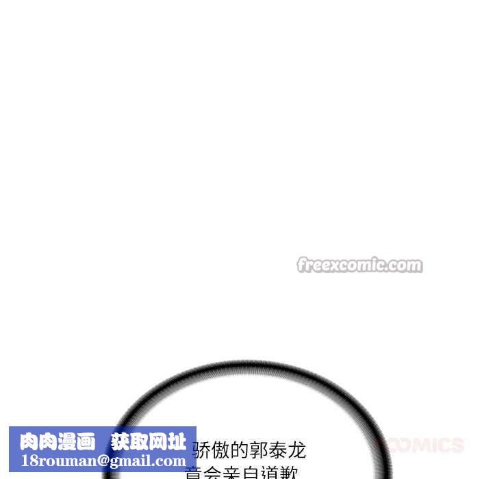 财阀家的女婿第52話