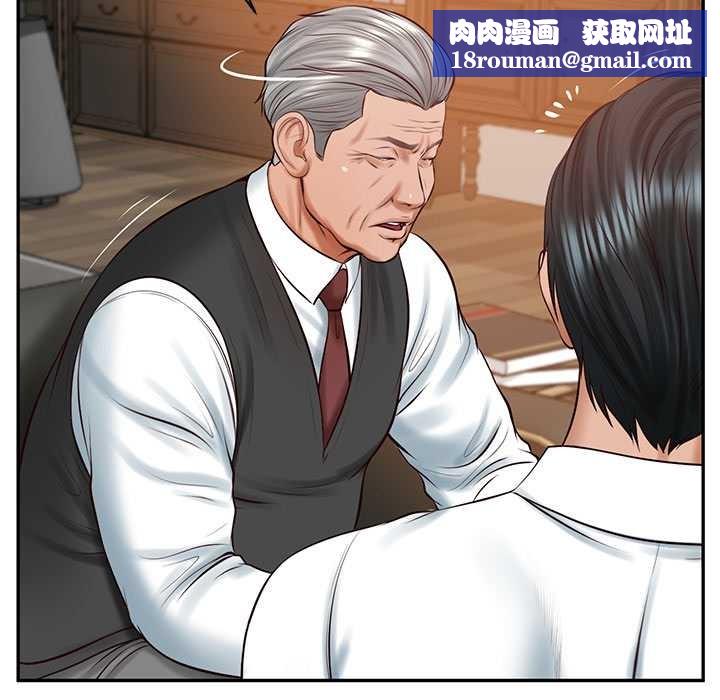 财阀家的女婿第52話