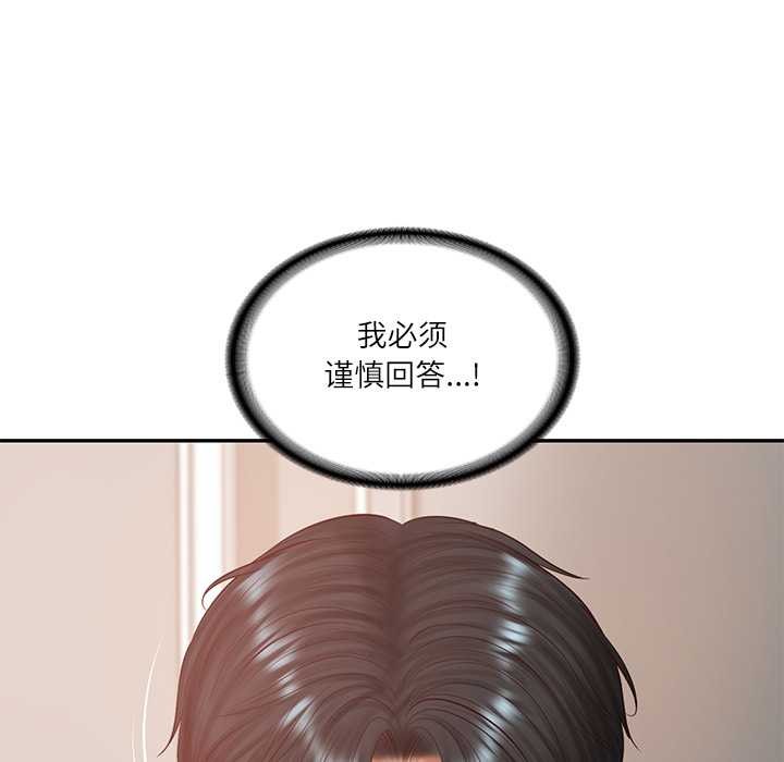 财阀家的女婿第52話