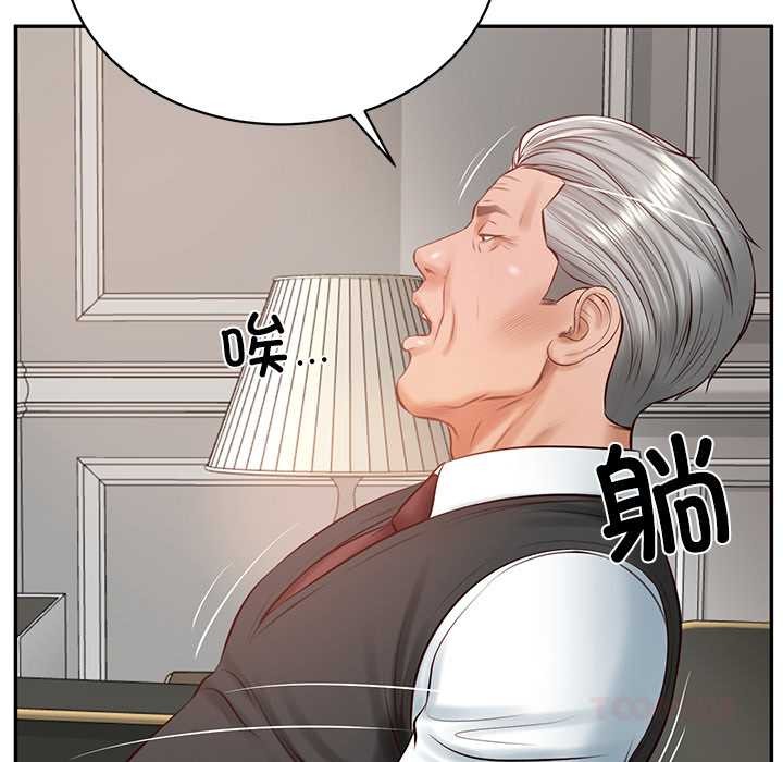 财阀家的女婿第52話