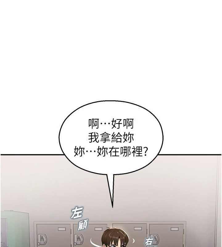 校园禁播角落第8話-你能找到裸體的我嗎?♥