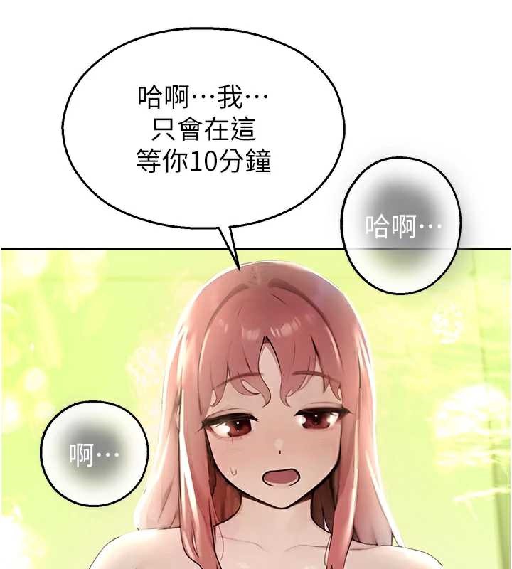 校园禁播角落第8話-你能找到裸體的我嗎?♥