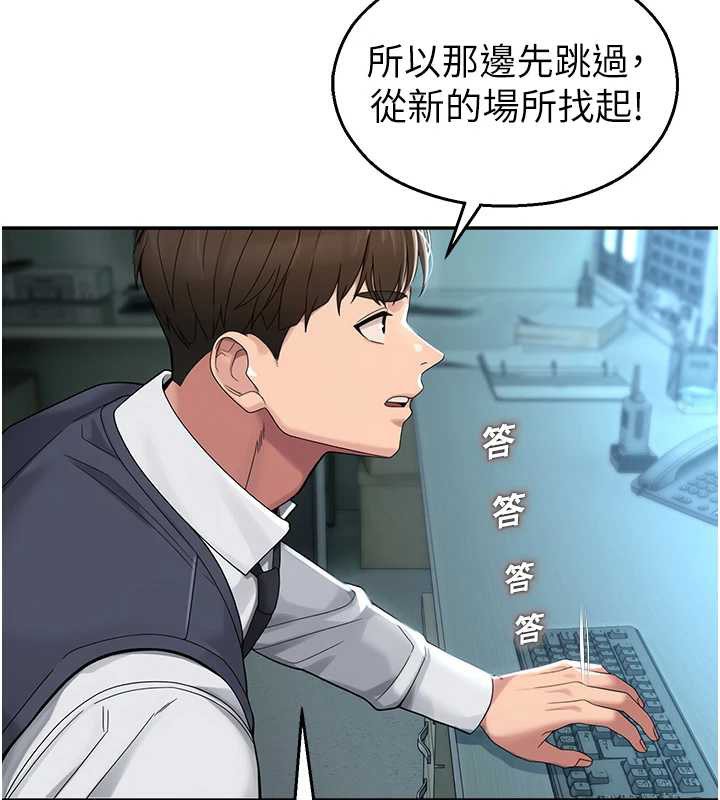 校园禁播角落第8話-你能找到裸體的我嗎?♥