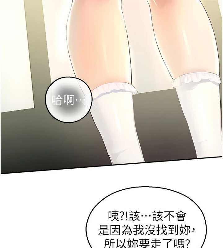 校园禁播角落第8話-你能找到裸體的我嗎?♥