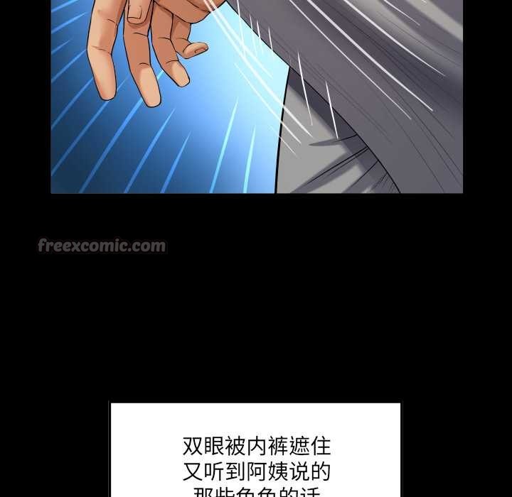 房间裏的心跳第6話