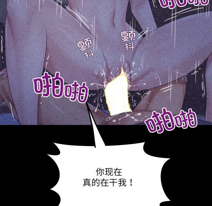 房间裏的心跳第6話