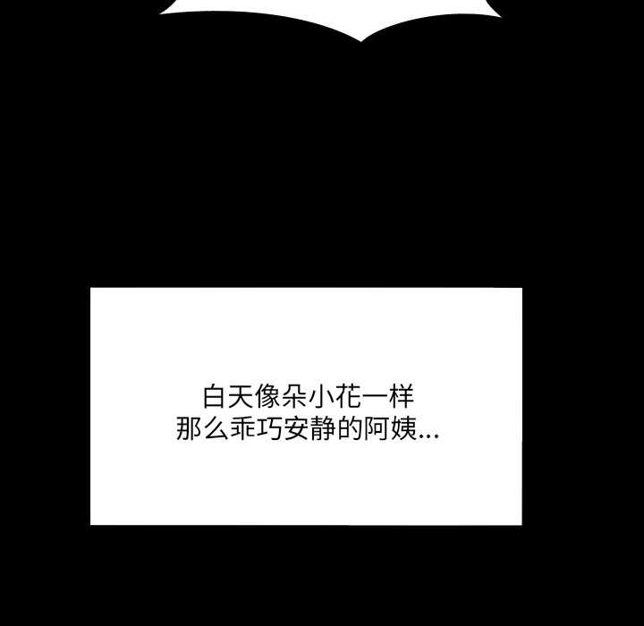 房间裏的心跳第6話