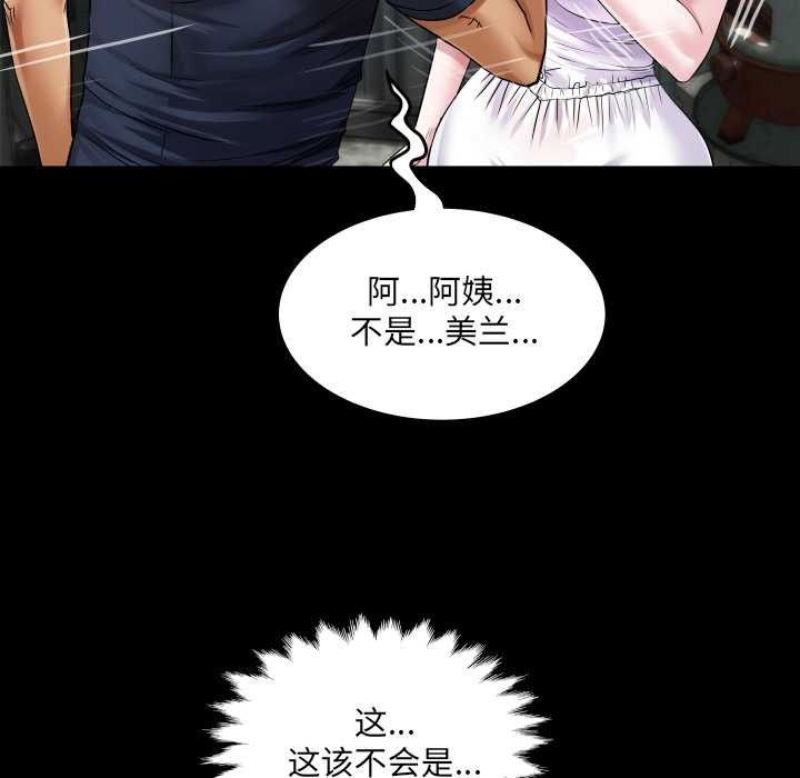 房间裏的心跳第6話