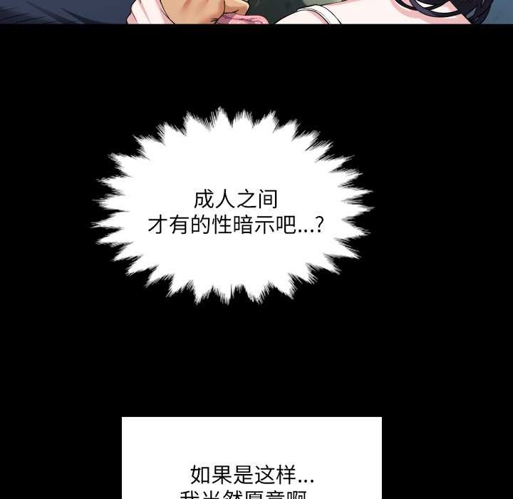 房间裏的心跳第6話