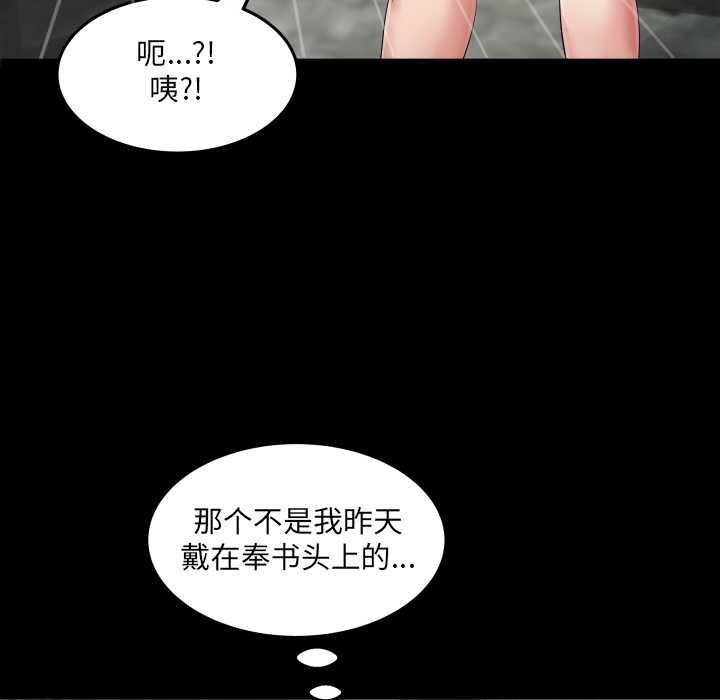 房间裏的心跳第6話