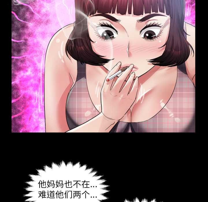 房间裏的心跳第6話