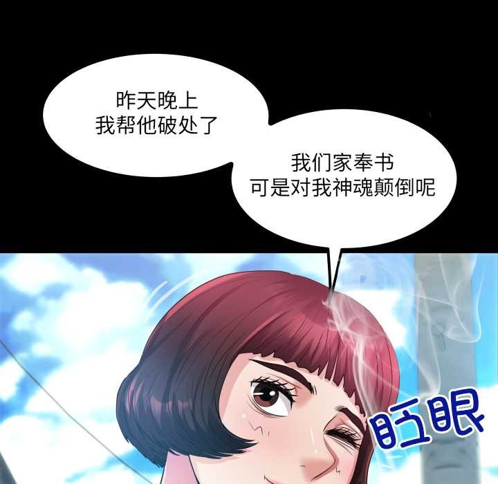 房间裏的心跳第6話